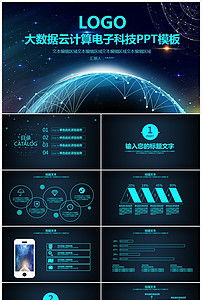 大数据、云计算与电子科技 企业数字化转型的核心驱动力