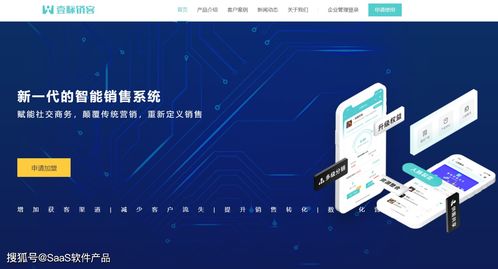 saas产品收录第11期 魔方科技 mstar 树根互联 crm 壹脉销客 链卡scrm