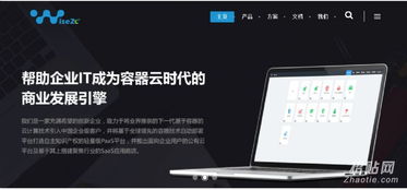 睿云智合Wise2C 深圳金融云计算技术服务的卓越之选